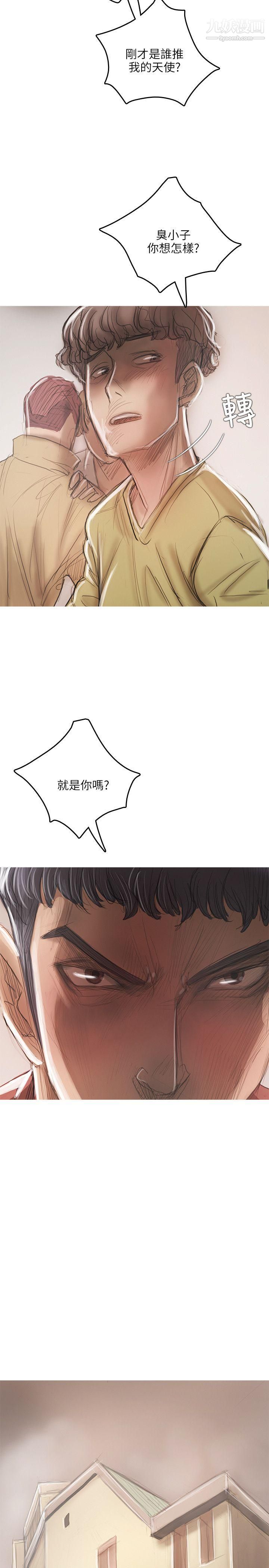 开发性味蕾第18话