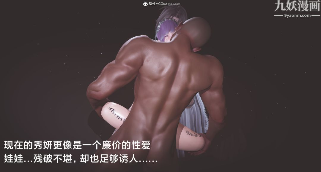 肉畜警花[3D]第17话-下