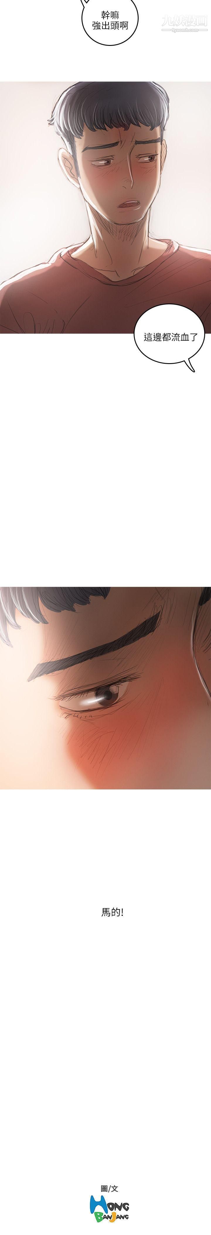 开发性味蕾第18话