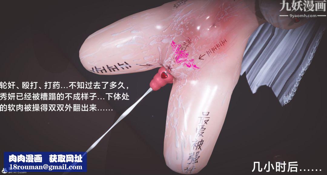 肉畜警花[3D]第17话-下