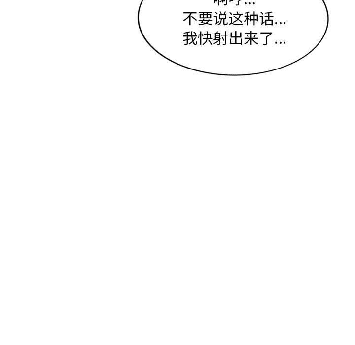 私房家教课第18话