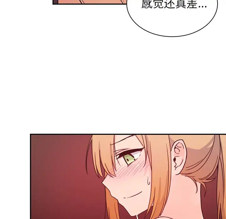 邻家三姐妹第7话