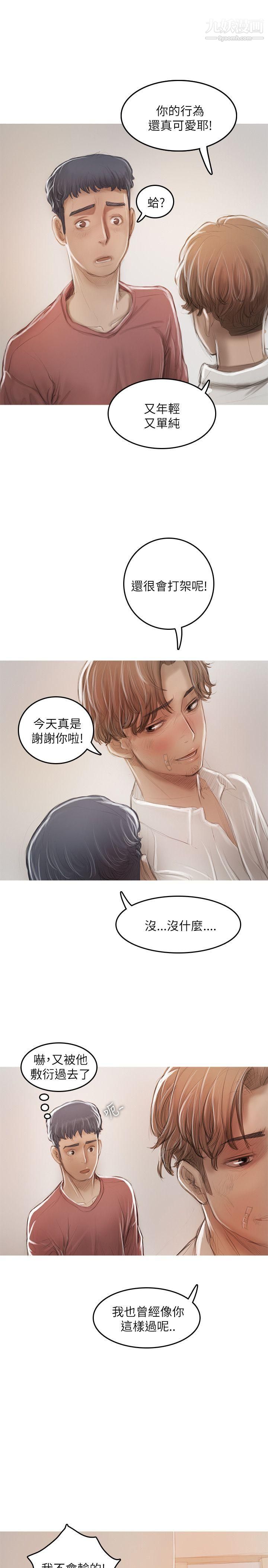 开发性味蕾第19话