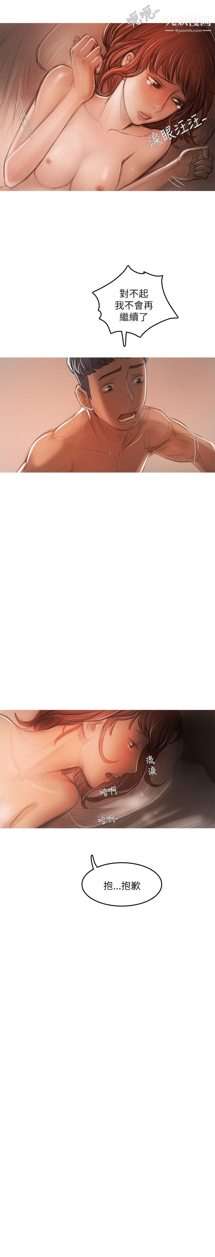 開發性味蕾第19話