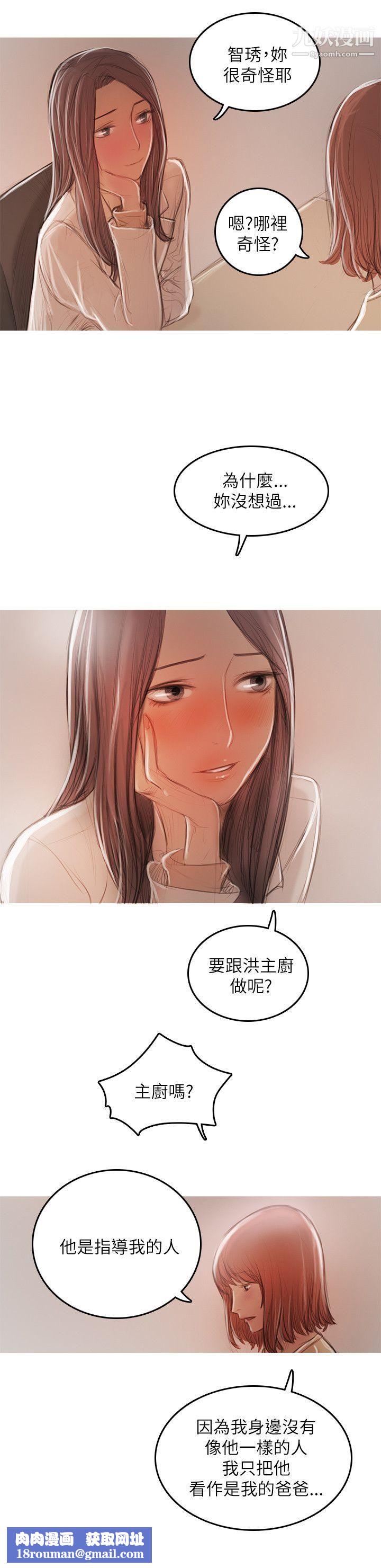 開發性味蕾第19話