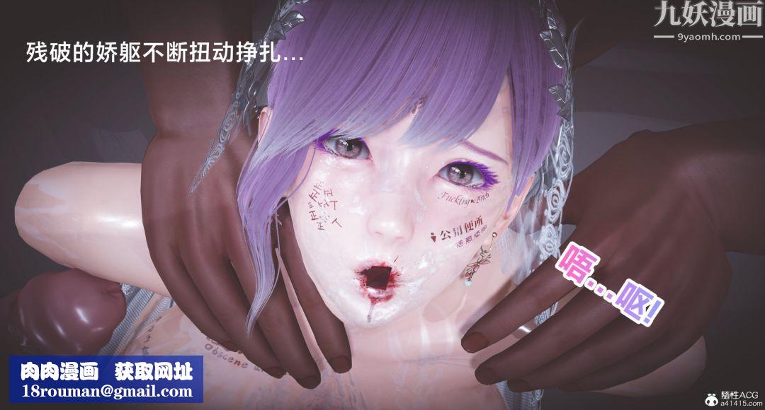 肉畜警花[3D]第18话-下