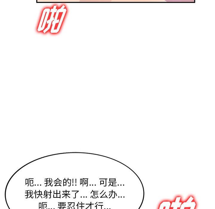 私房家教課第18話