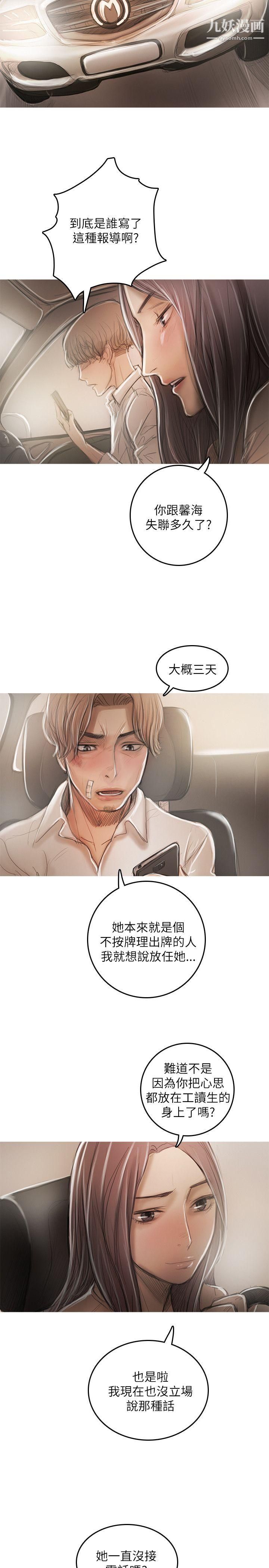 开发性味蕾第19话