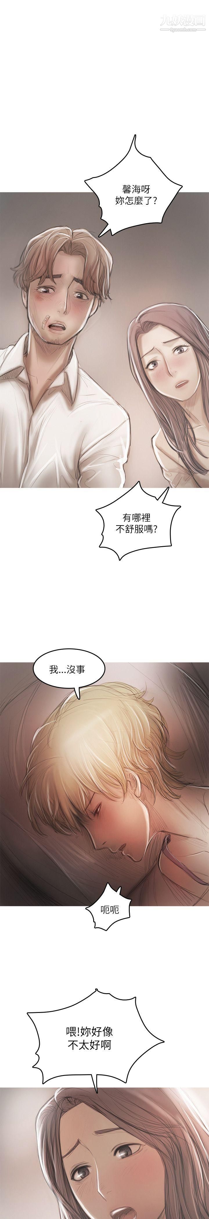 开发性味蕾第19话