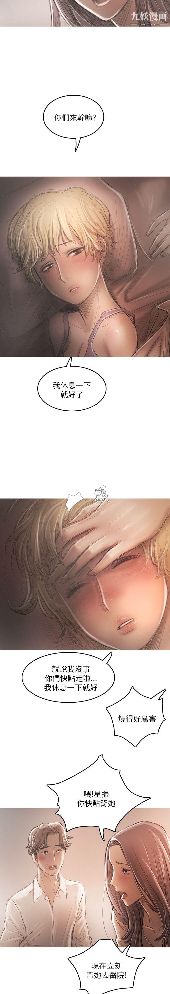 开发性味蕾第19话