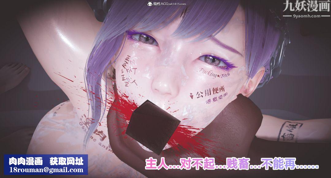 肉畜警花[3D]第19话-下最终话