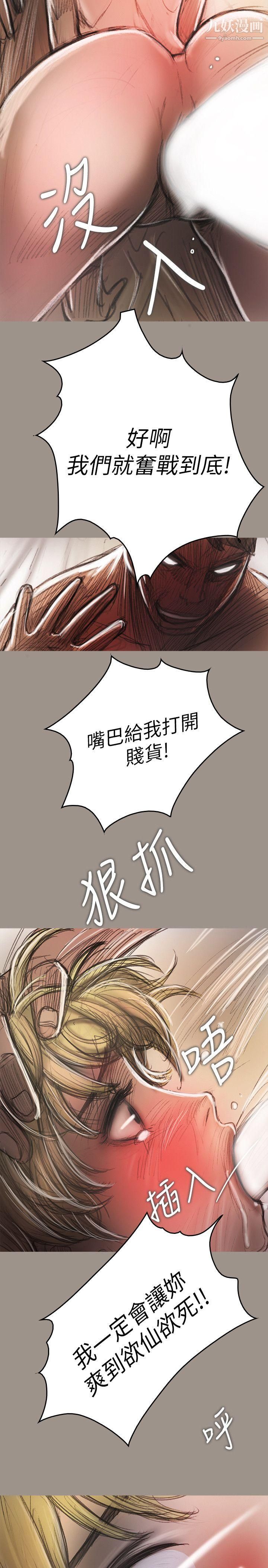 開發性味蕾第20話