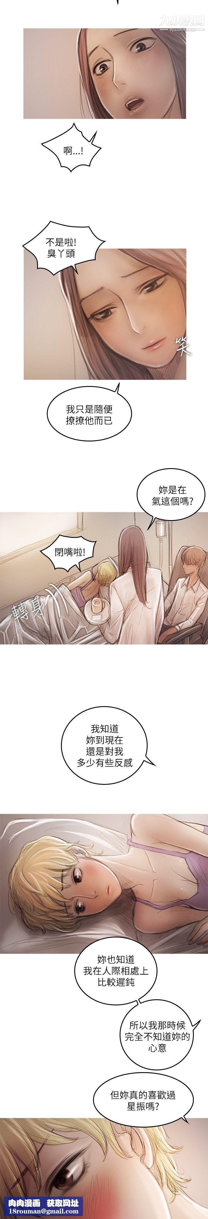 開發性味蕾第20話