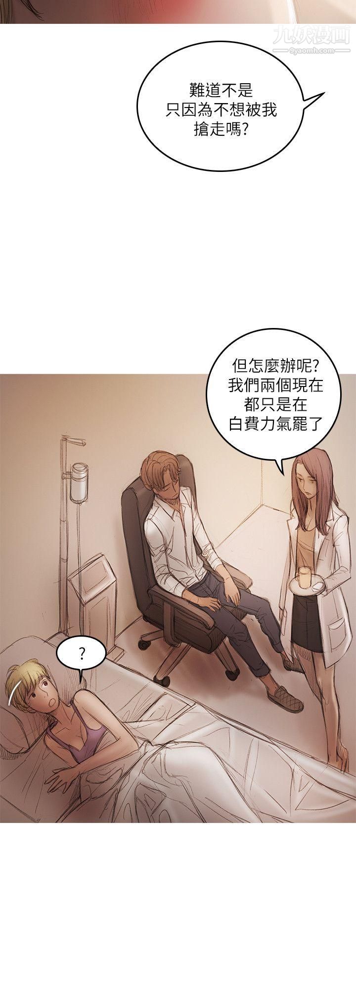 开发性味蕾第20话