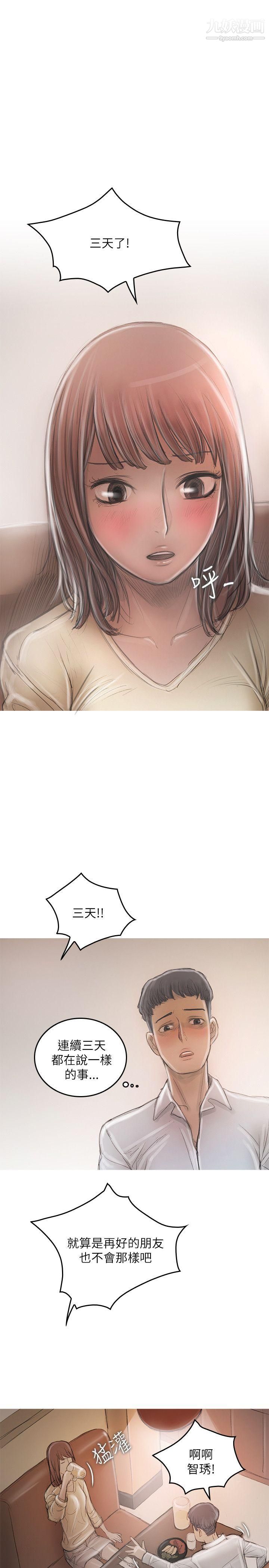 開發性味蕾第20話