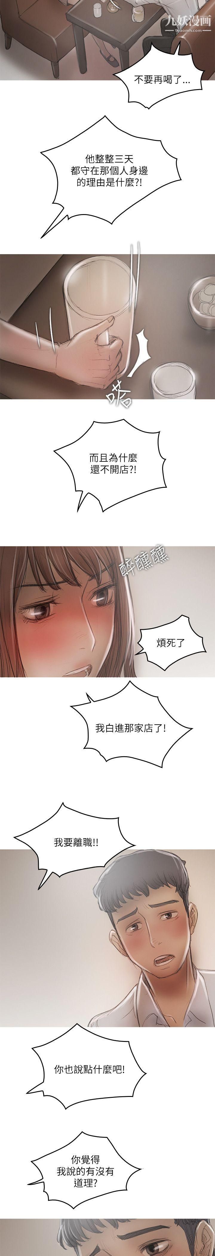 开发性味蕾第20话