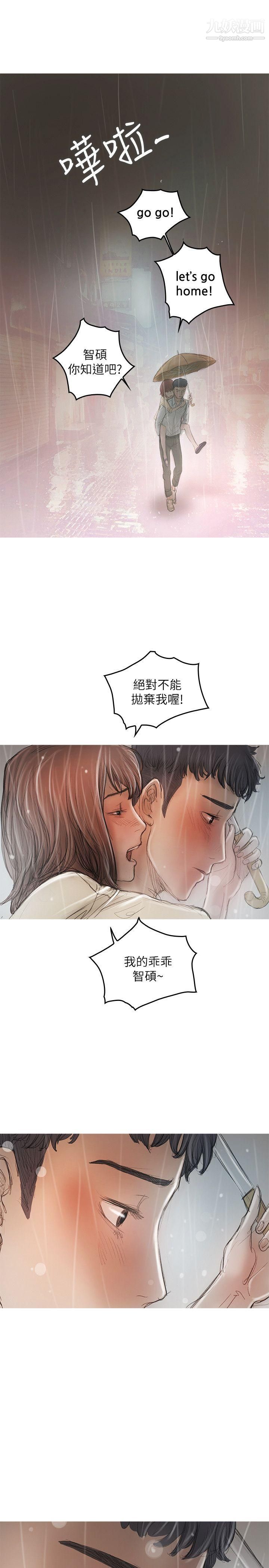 开发性味蕾第20话