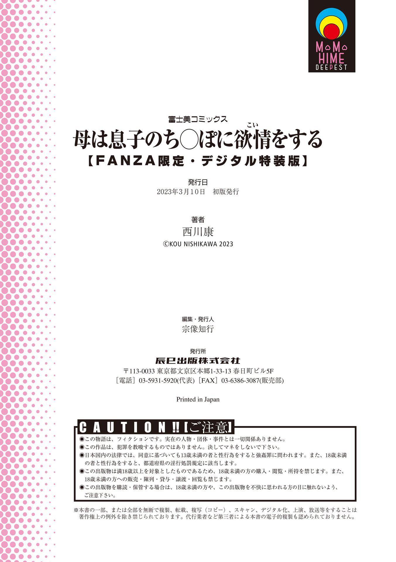 [西川康]母は息子のち◯ぽに欲情をする[DL版][中国翻訳][西川康]母は息子のち◯ぽに欲情をする[DL版][中国翻訳]