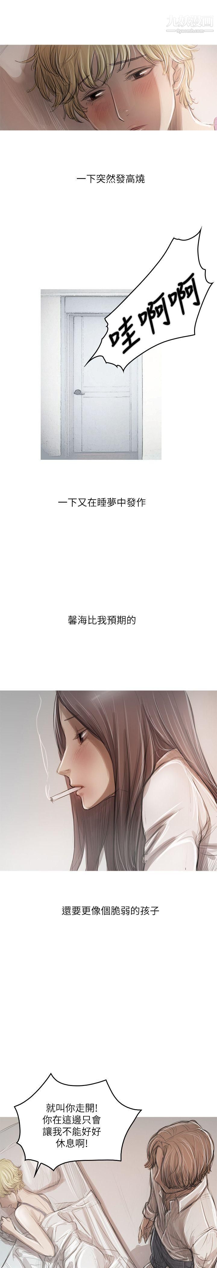 開發性味蕾第21話