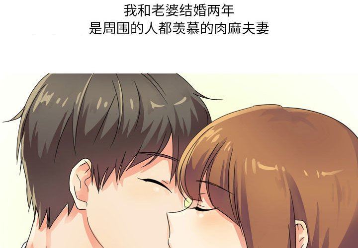 情事物语Forever：第二季第1话