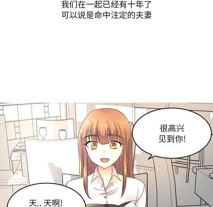 情事物语Forever：第二季第1话