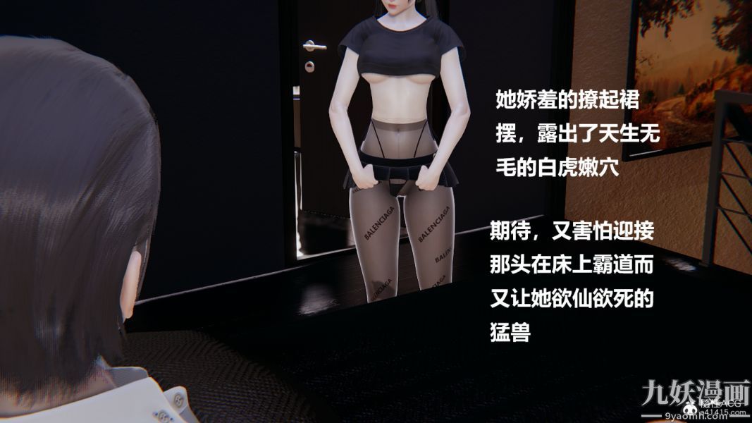 [3D]妹妹+番外第01话妹妹篇