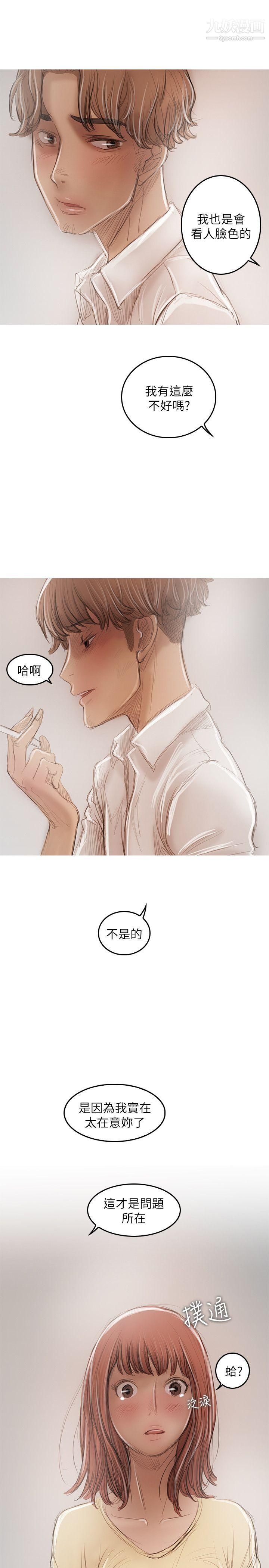 開發性味蕾第21話