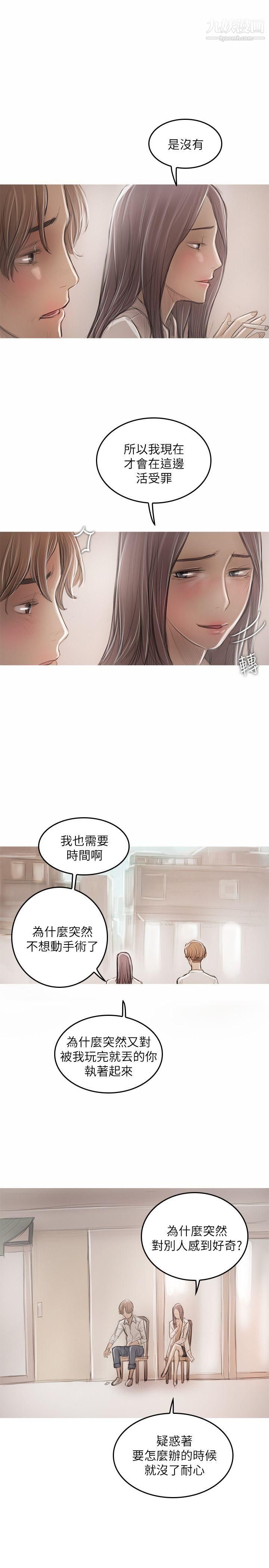 开发性味蕾第21话
