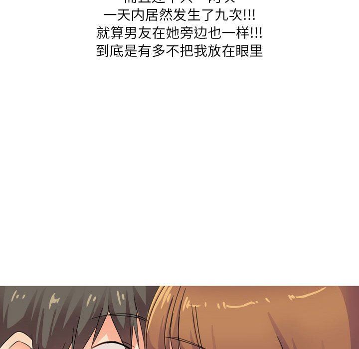 情事物语Forever：第二季第1话