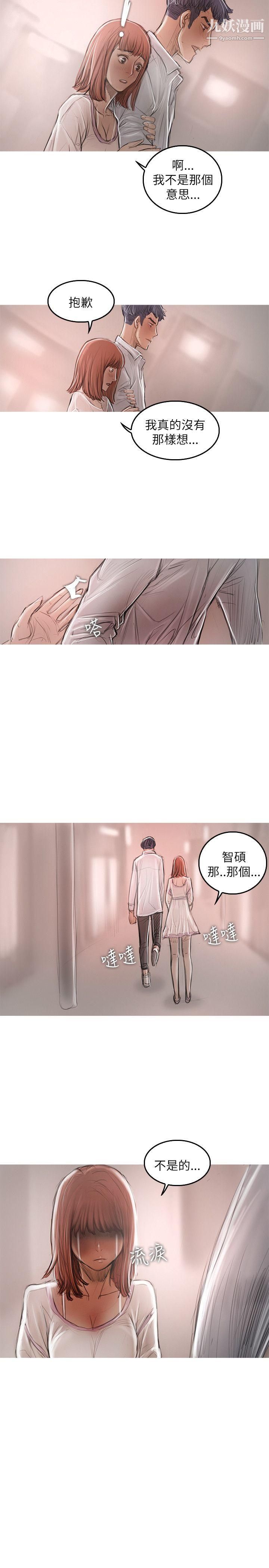 开发性味蕾第21话