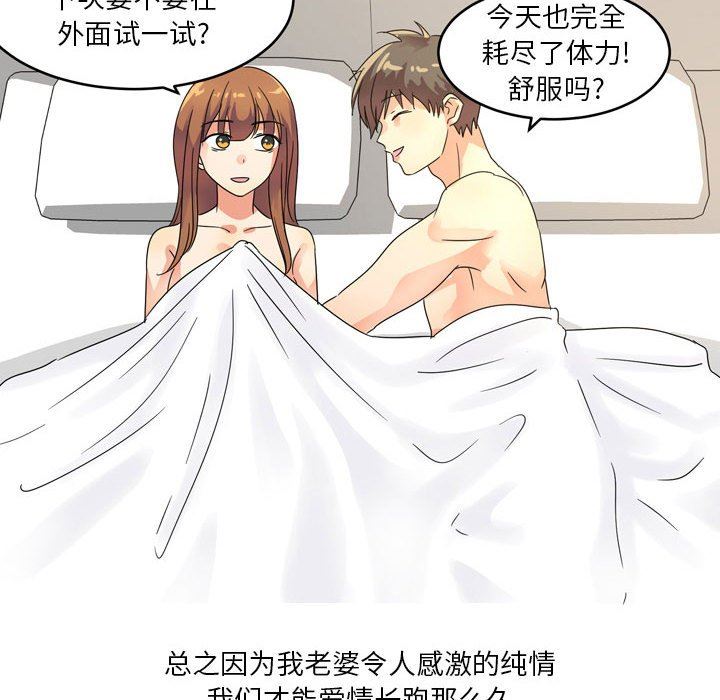 情事物語Forever：第二季第1話