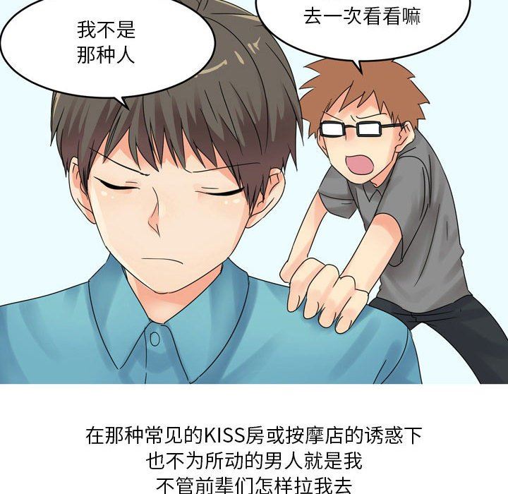 情事物語Forever：第二季第1話