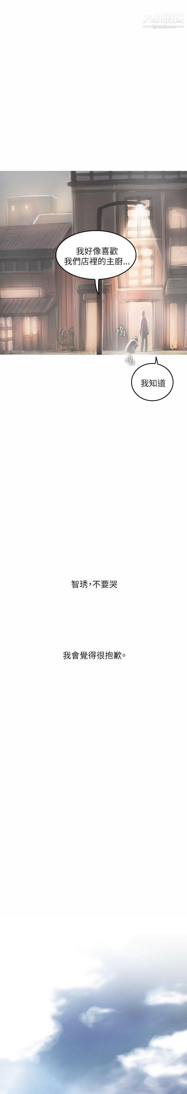 开发性味蕾第21话