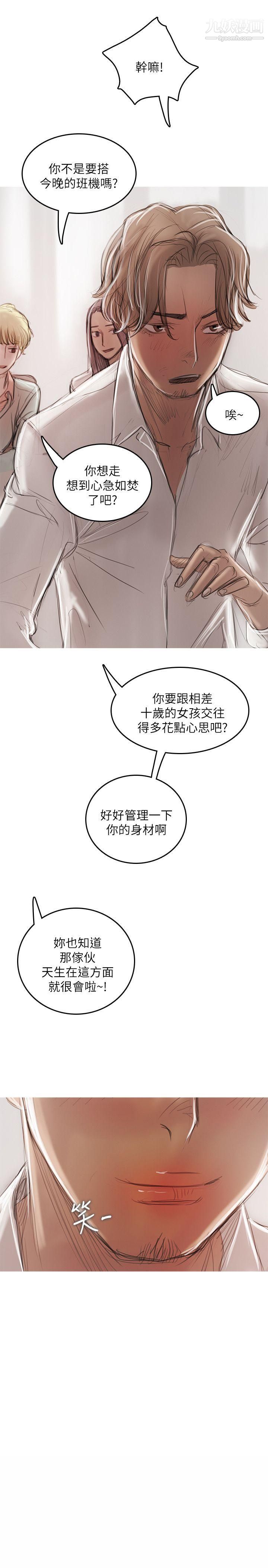 开发性味蕾第21话