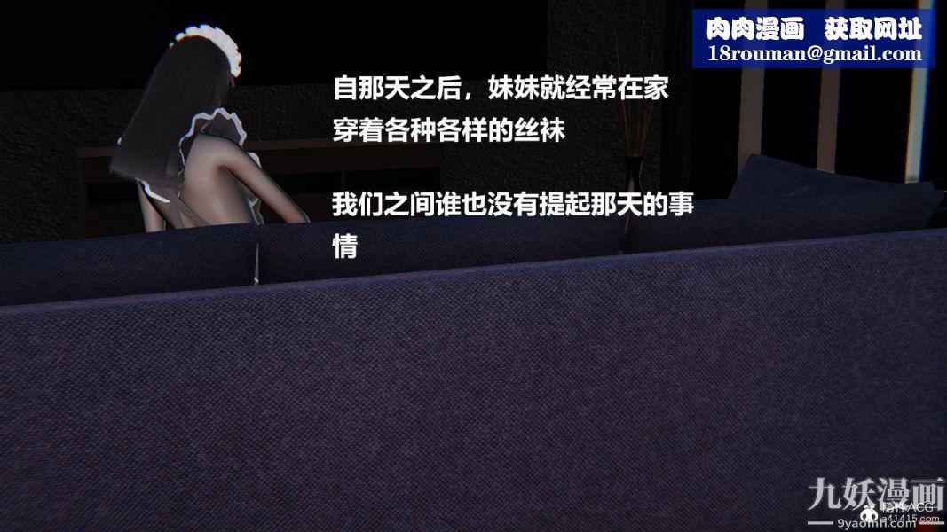 [3D]妹妹+番外第02话妹妹篇