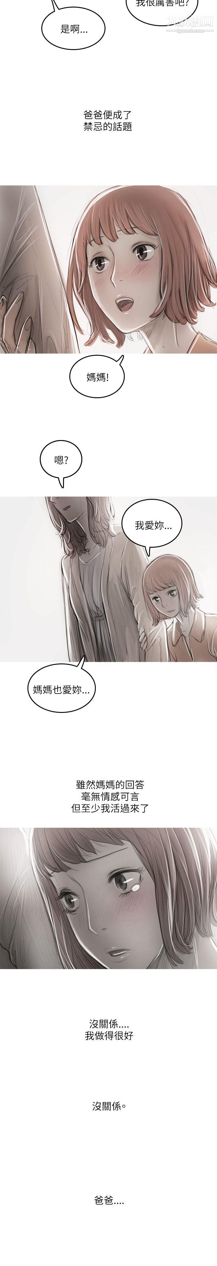 開發性味蕾最終話