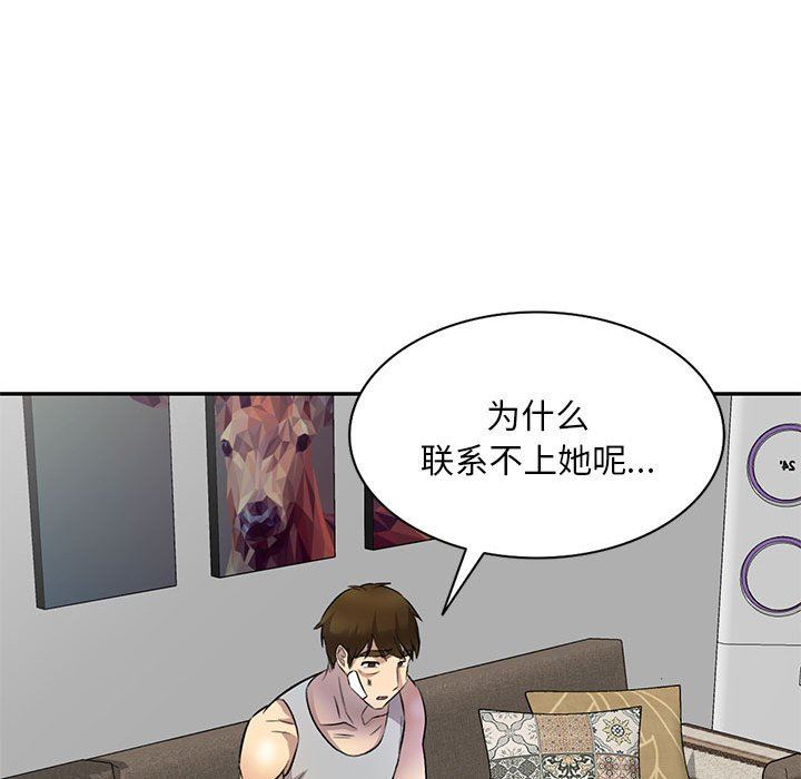 私房家教课第19话