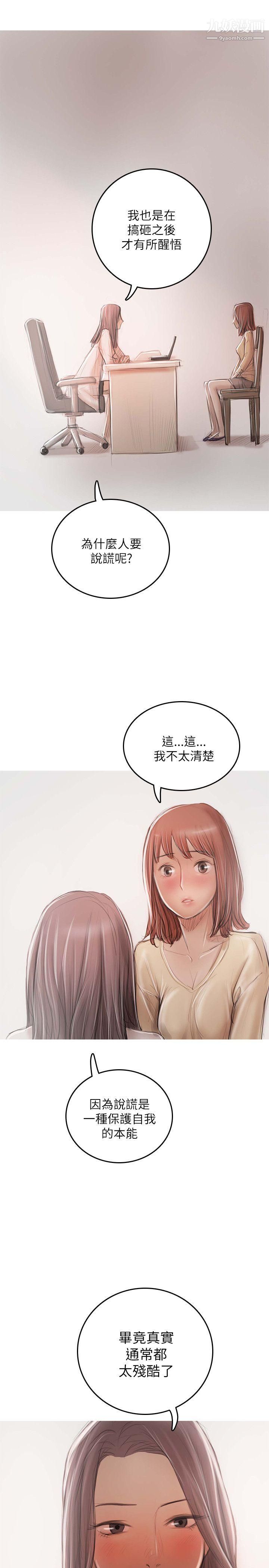 開發性味蕾最終話