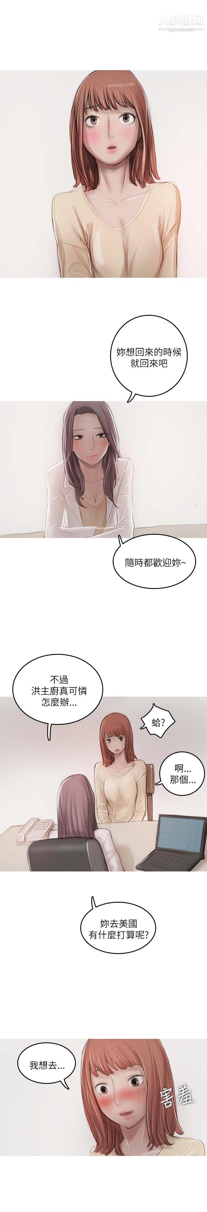 開發性味蕾最終話