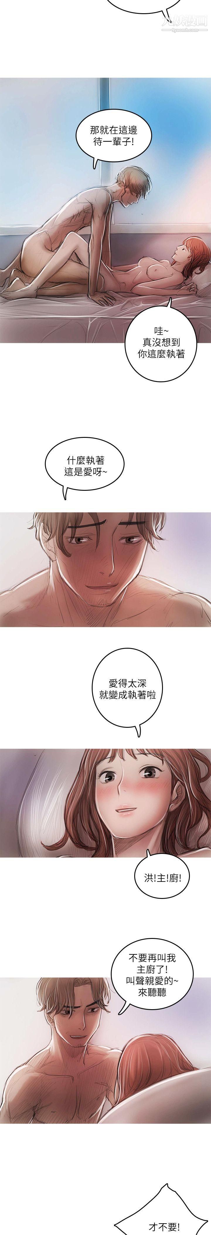 開發性味蕾最終話