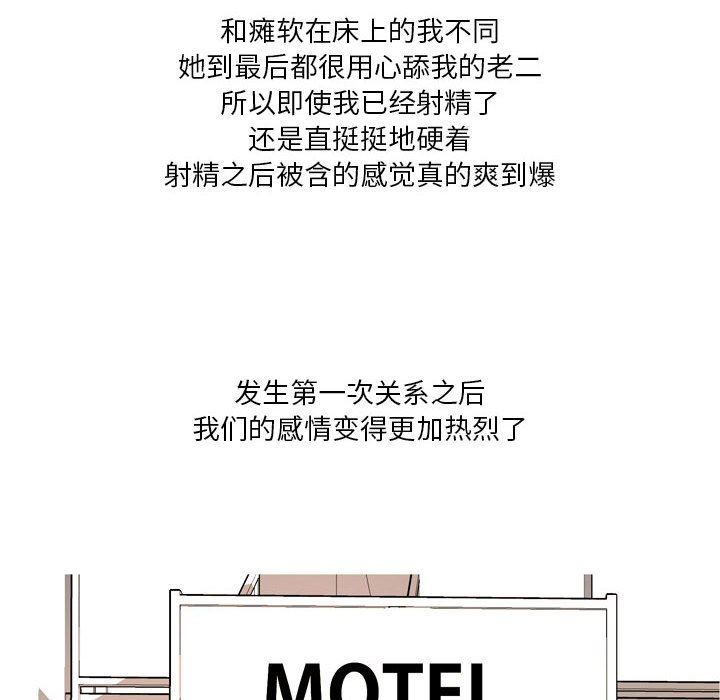 情事物语Forever：第二季第1话