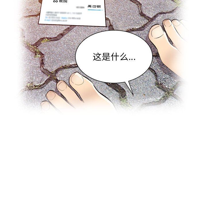 私房家教课第19话