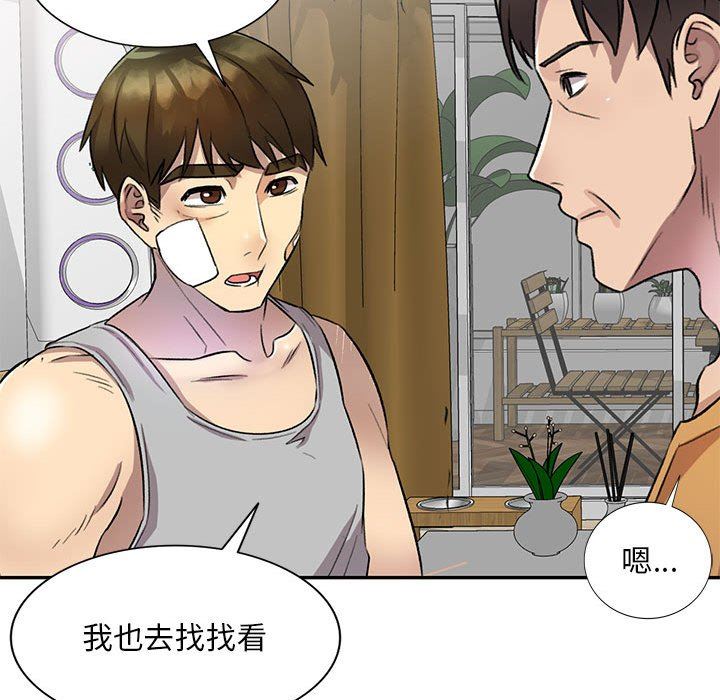 私房家教课第19话