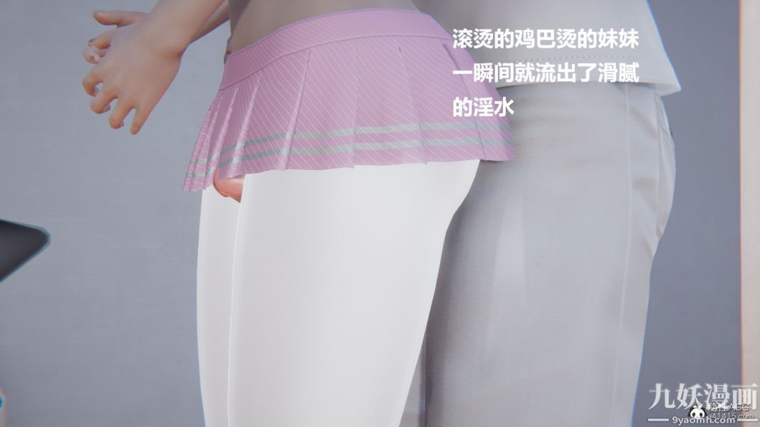 [3D]妹妹+番外第03话妹妹篇