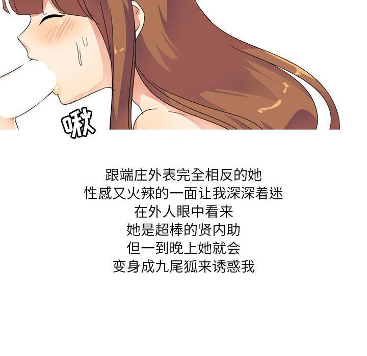 情事物语Forever：第二季第1话