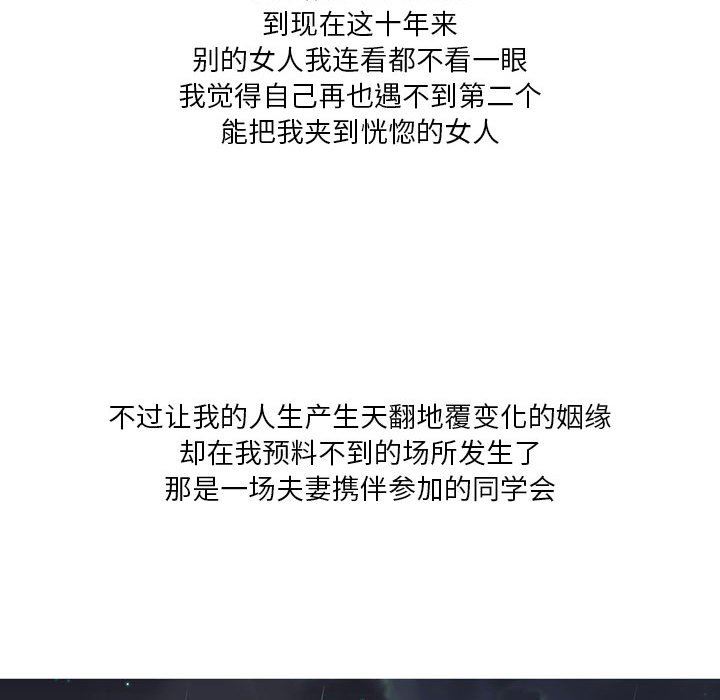 情事物语Forever：第二季第1话