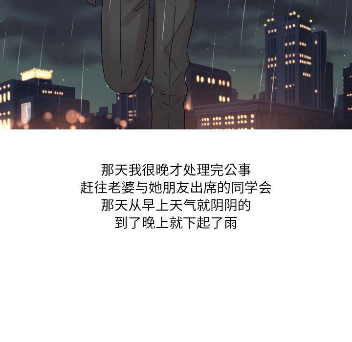 情事物语Forever：第二季第1话