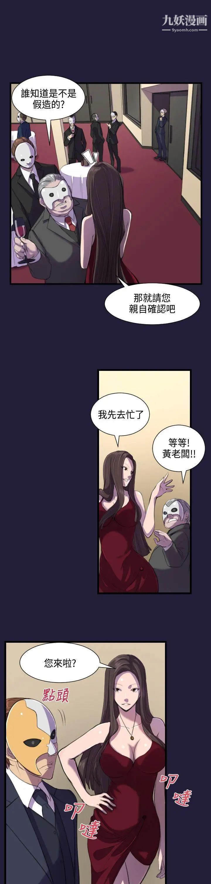 天使的眼泪第1话