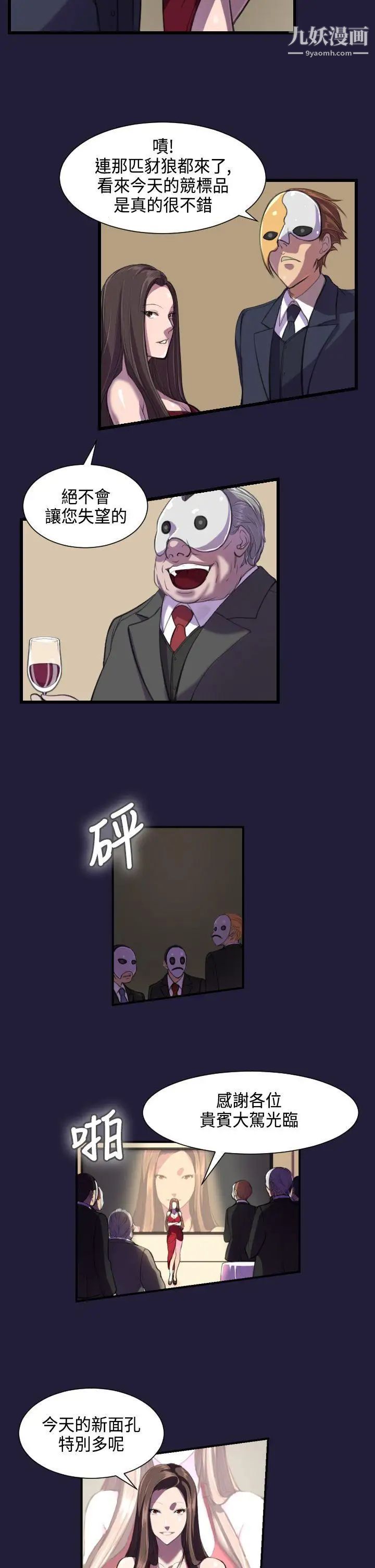 天使的眼泪第1话