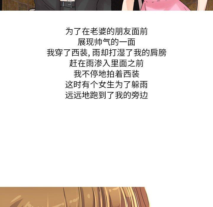 情事物语Forever：第二季第1话